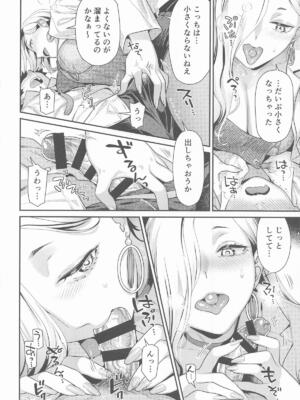 [ねこまた屋] 保健室のおみぃさん (Fate／Grand Order)_11