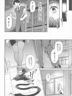 [ねこまた屋] 保健室のおみぃさん (Fate／Grand Order)_31