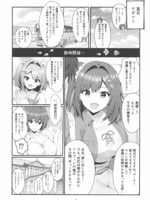 [ぱいんどろっぷす] 恋する湯けむりジェットバトル!～とろける癒しの温泉郷～ (ドルフィンウェーブ)_02