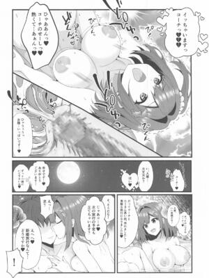 [ぱいんどろっぷす] 恋する湯けむりジェットバトル!～とろける癒しの温泉郷～ (ドルフィンウェーブ)_21