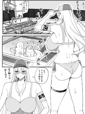 [ぱるぷへくしょん] プール監視員のお姉さんがヤラせてくれた [サンプル]_03