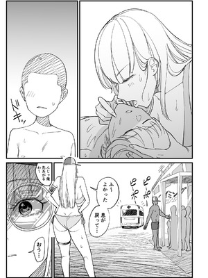 [ぱるぷへくしょん] プール監視員のお姉さんがヤラせてくれた [サンプル]_06