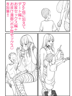 [ぱるぷへくしょん] プール監視員のお姉さんがヤラせてくれた [サンプル]_27