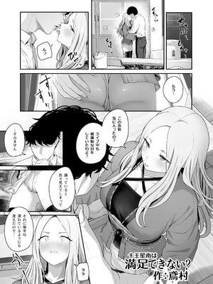 [ほるもんカレー (鳶村、温野りょく、アメちゃ)] 学園アイドルマスター褌合同2 (学園アイドルマスター) [DL版]_02