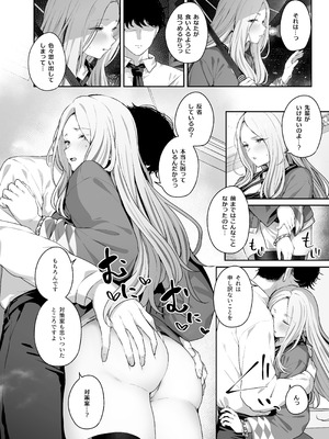 [ほるもんカレー (鳶村、温野りょく、アメちゃ)] 学園アイドルマスター褌合同2 (学園アイドルマスター) [DL版]_03