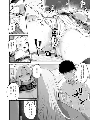 [ほるもんカレー (鳶村、温野りょく、アメちゃ)] 学園アイドルマスター褌合同2 (学園アイドルマスター) [DL版]_09