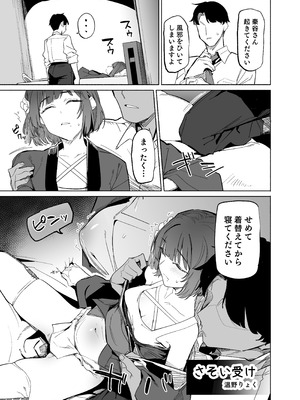 [ほるもんカレー (鳶村、温野りょく、アメちゃ)] 学園アイドルマスター褌合同2 (学園アイドルマスター) [DL版]_10