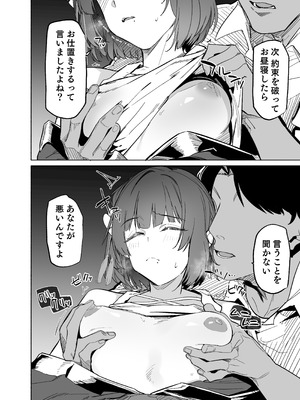 [ほるもんカレー (鳶村、温野りょく、アメちゃ)] 学園アイドルマスター褌合同2 (学園アイドルマスター) [DL版]_11