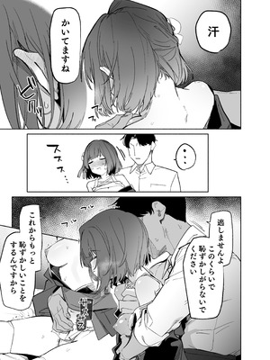 [ほるもんカレー (鳶村、温野りょく、アメちゃ)] 学園アイドルマスター褌合同2 (学園アイドルマスター) [DL版]_12