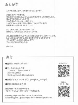 [ぽんたろ家 (ぽんたろ)] ユウカとノアと心ゆくまで (ブルーアーカイブ)_33