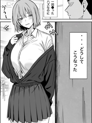 [まーきあ屋 (まーきあ)] 一回●ったら避けられた_02