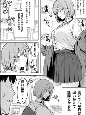 [まーきあ屋 (まーきあ)] 一回●ったら避けられた_03