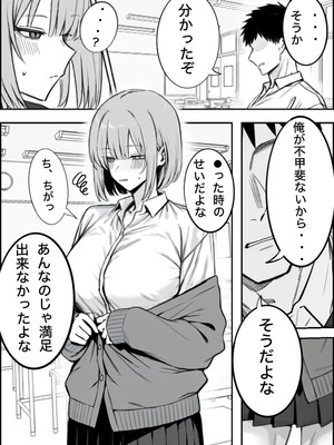 [まーきあ屋 (まーきあ)] 一回●ったら避けられた_07