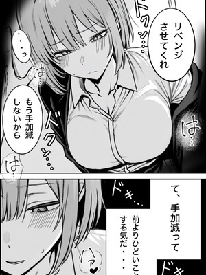 [まーきあ屋 (まーきあ)] 一回●ったら避けられた_08