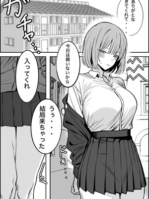 [まーきあ屋 (まーきあ)] 一回●ったら避けられた_09