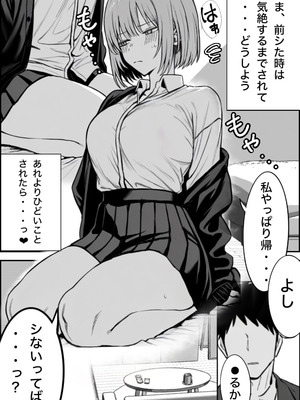 [まーきあ屋 (まーきあ)] 一回●ったら避けられた_10