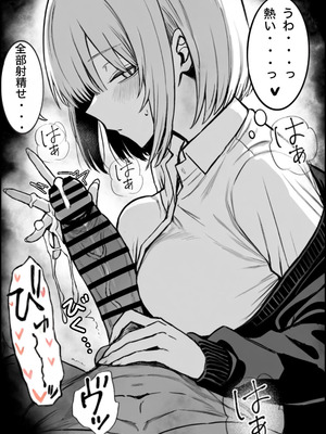 [まーきあ屋 (まーきあ)] 一回●ったら避けられた_16