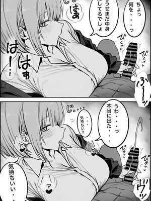 [まーきあ屋 (まーきあ)] 一回●ったら避けられた_17