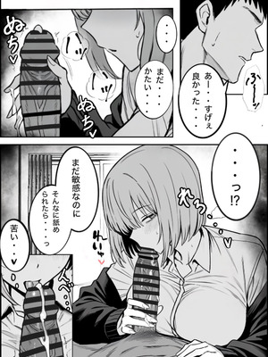 [まーきあ屋 (まーきあ)] 一回●ったら避けられた_18