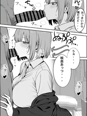 [まーきあ屋 (まーきあ)] 一回●ったら避けられた_20