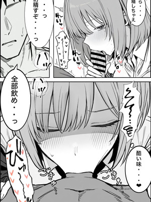 [まーきあ屋 (まーきあ)] 一回●ったら避けられた_21