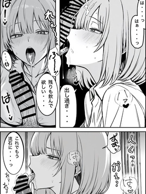 [まーきあ屋 (まーきあ)] 一回●ったら避けられた_22