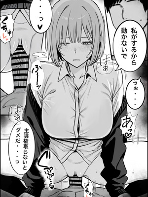 [まーきあ屋 (まーきあ)] 一回●ったら避けられた_24