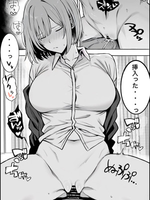 [まーきあ屋 (まーきあ)] 一回●ったら避けられた_25