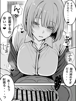 [まーきあ屋 (まーきあ)] 一回●ったら避けられた_28