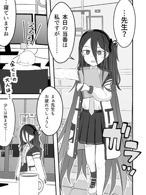 [みくしろすたじお (ミクシロ)] こっそり間接キスしたケイちゃんといちゃラブセックスする話 (ブルーアーカイブ) [DL版]_03