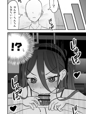 [みくしろすたじお (ミクシロ)] こっそり間接キスしたケイちゃんといちゃラブセックスする話 (ブルーアーカイブ) [DL版]_06