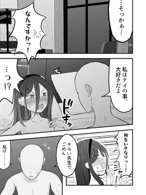 [みくしろすたじお (ミクシロ)] こっそり間接キスしたケイちゃんといちゃラブセックスする話 (ブルーアーカイブ) [DL版]_13
