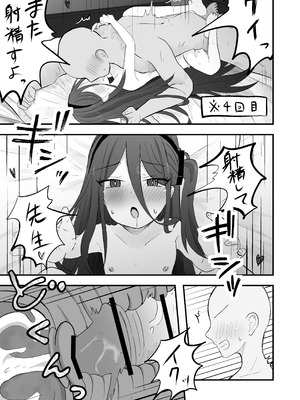 [みくしろすたじお (ミクシロ)] こっそり間接キスしたケイちゃんといちゃラブセックスする話 (ブルーアーカイブ) [DL版]_17