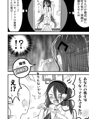 [みくしろすたじお (ミクシロ)] こっそり間接キスしたケイちゃんといちゃラブセックスする話 (ブルーアーカイブ) [DL版]_20