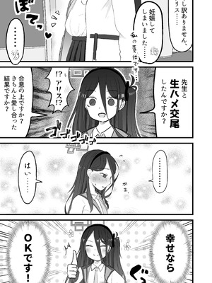 [みくしろすたじお (ミクシロ)] こっそり間接キスしたケイちゃんといちゃラブセックスする話 (ブルーアーカイブ) [DL版]_21