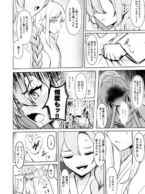 [みちのくランチ (みちのく)] 百伽稜乱 (ブルーアーカイブ) [DL版]_05