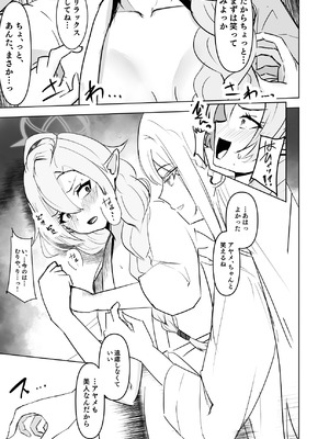 [みちのくランチ (みちのく)] 百伽稜乱 (ブルーアーカイブ) [DL版]_08