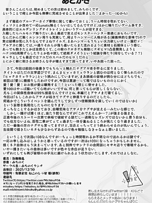 [みちのくランチ (みちのく)] 百伽稜乱 (ブルーアーカイブ) [DL版]_21