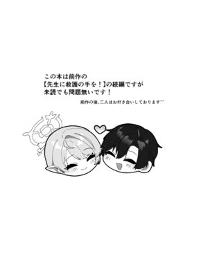 [めんだこ水族館 (織夏)] Opacity Elixir (ブルーアーカイブ) [DL版]_02