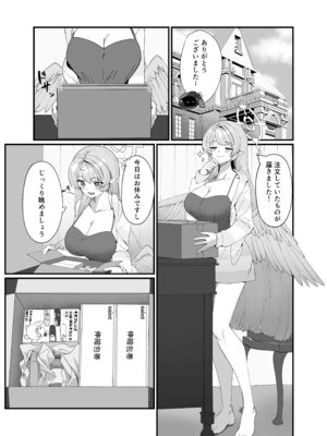 [めんだこ水族館 (織夏)] Opacity Elixir (ブルーアーカイブ) [DL版]_03