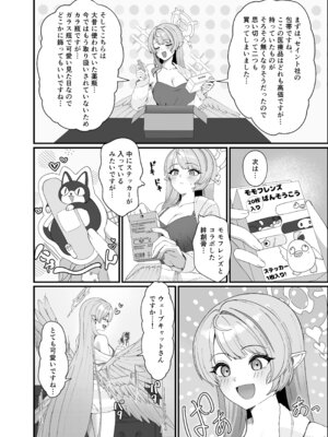 [めんだこ水族館 (織夏)] Opacity Elixir (ブルーアーカイブ) [DL版]_04