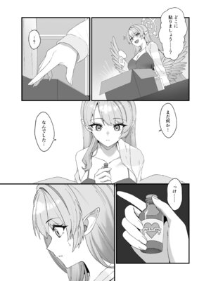 [めんだこ水族館 (織夏)] Opacity Elixir (ブルーアーカイブ) [DL版]_05