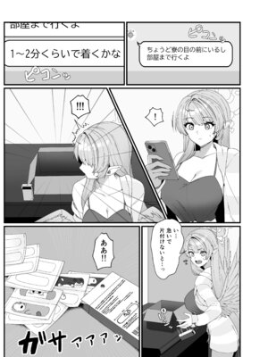 [めんだこ水族館 (織夏)] Opacity Elixir (ブルーアーカイブ) [DL版]_07