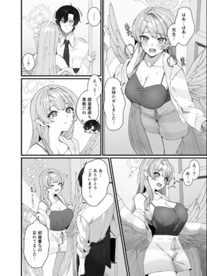 [めんだこ水族館 (織夏)] Opacity Elixir (ブルーアーカイブ) [DL版]_10