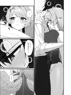 [めんだこ水族館 (織夏)] Opacity Elixir (ブルーアーカイブ) [DL版]_23