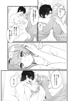 [めんだこ水族館 (織夏)] Opacity Elixir (ブルーアーカイブ) [DL版]_45