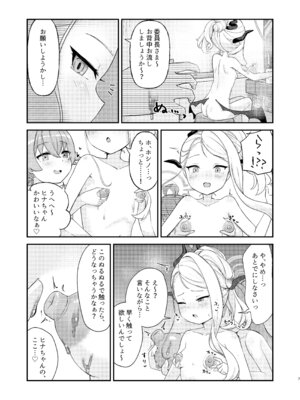 [もちもちとうふ] ホシヒナがぬるぬるローション風呂でぬるぬる乳首えっちする本_07