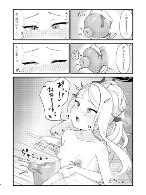 [もちもちとうふ] ホシヒナがぬるぬるローション風呂でぬるぬる乳首えっちする本_08