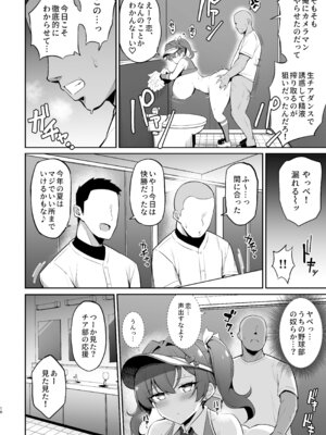 [やわらか太陽 (しゃけ)] メスガキ後輩誘い受け本2 [DL版]_15