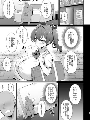 [やわらか太陽 (しゃけ)] メスガキ後輩誘い受け本2 [DL版]_20